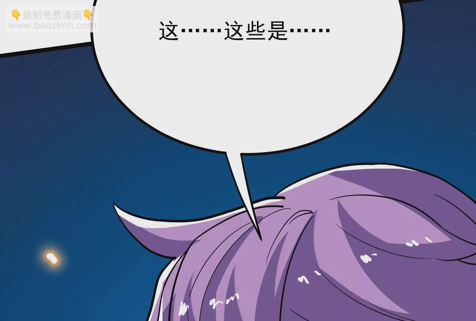 古神遊戲 - 第66話神話！紅色道具震撼登場(3/3) - 4